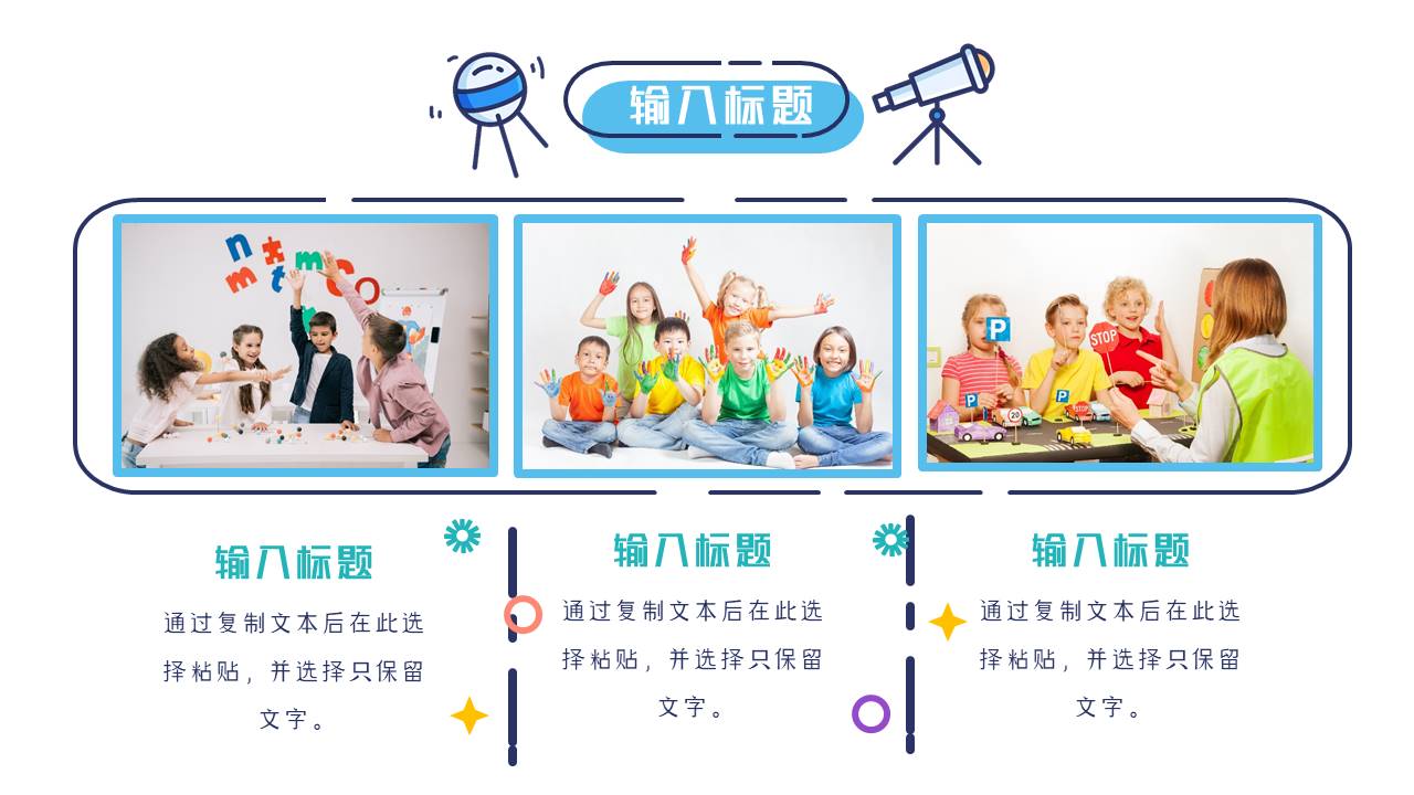 主题班会 (20).pptx